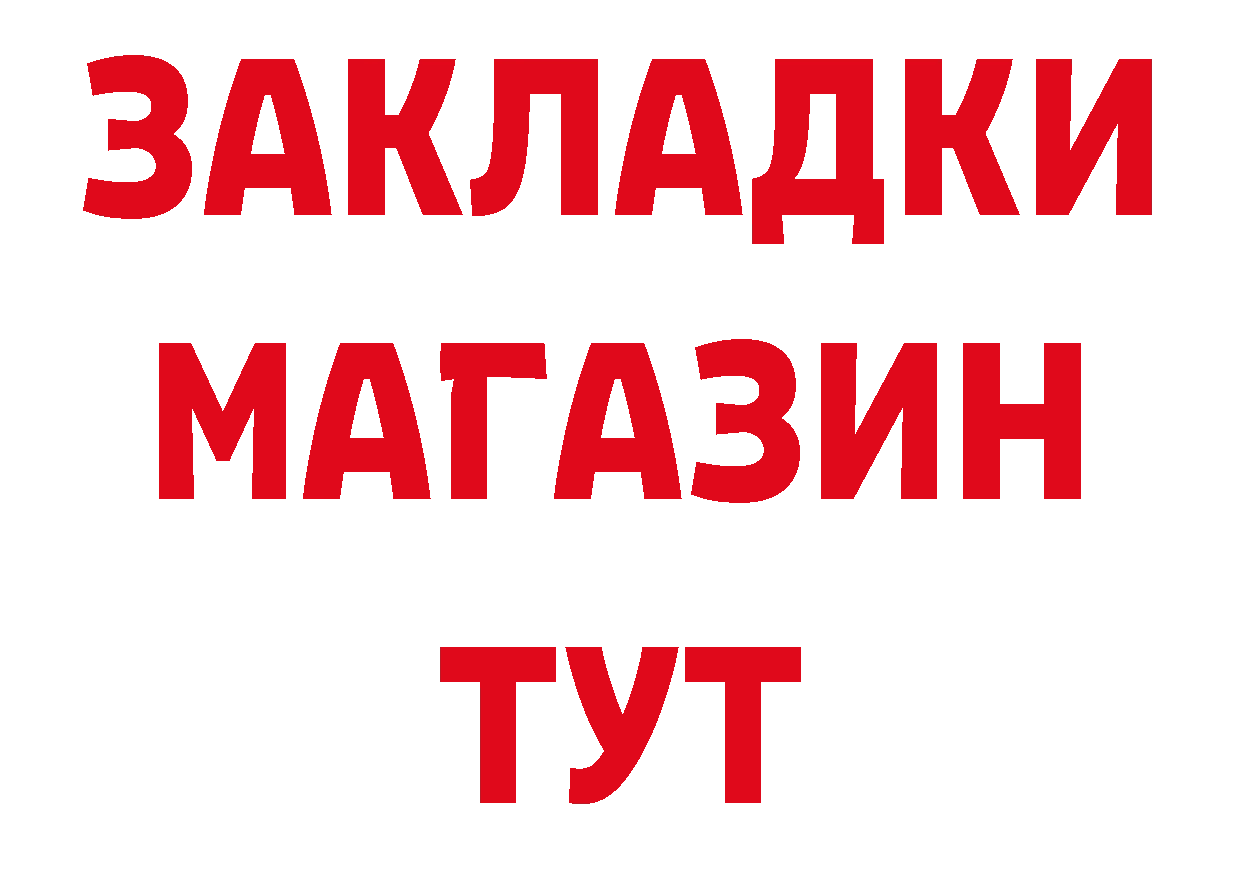 КОКАИН 99% зеркало мориарти блэк спрут Вилючинск