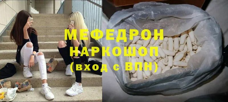 где найти   Вилючинск  блэк спрут ONION  Мефедрон 4 MMC 